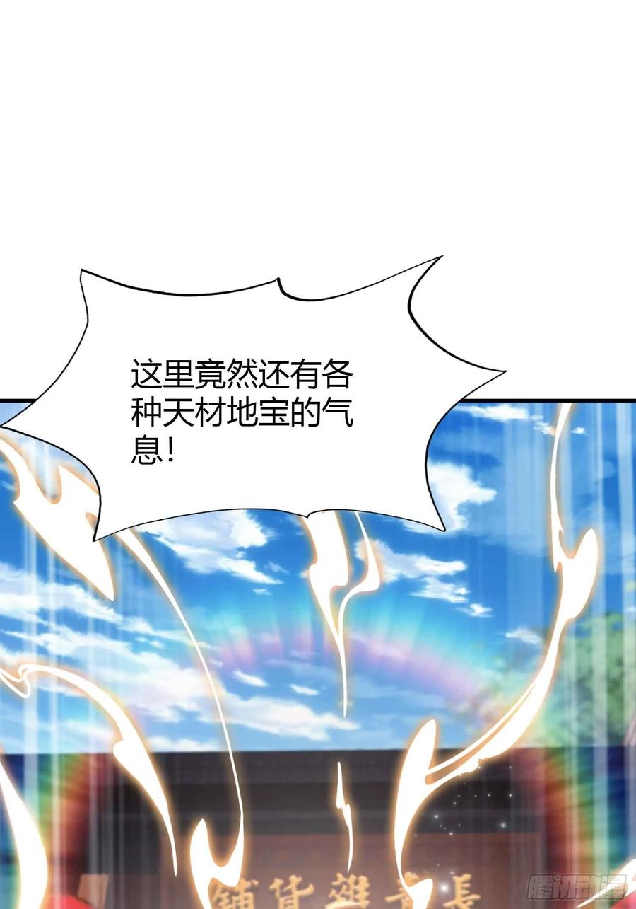 第79话棋圣上门！-原来我早就无敌了-奇想漫画（第4张）