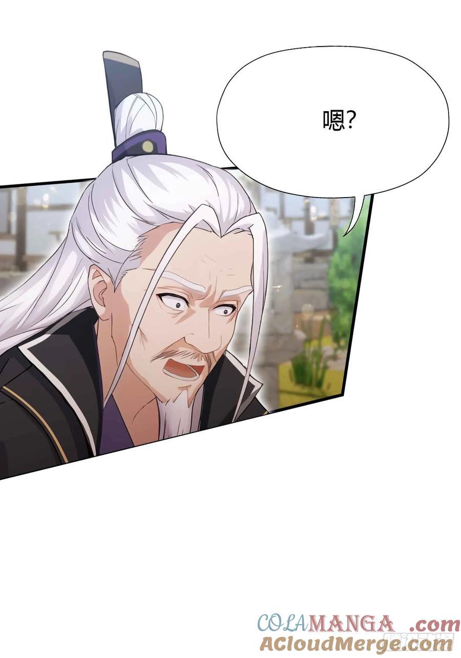 第79话棋圣上门！-原来我早就无敌了-奇想漫画（第23张）