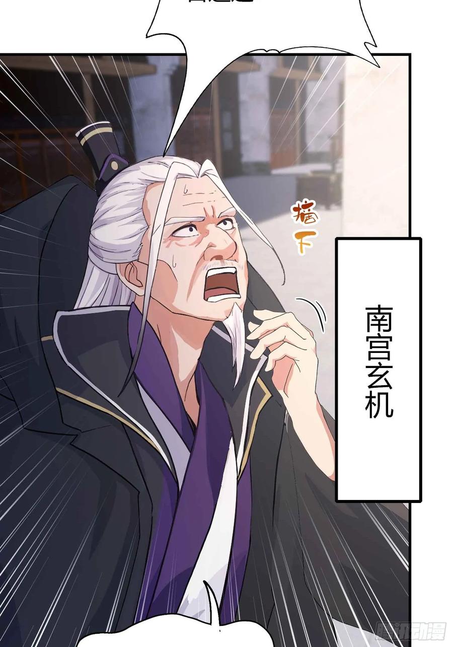 第79话棋圣上门！-原来我早就无敌了-奇想漫画（第6张）