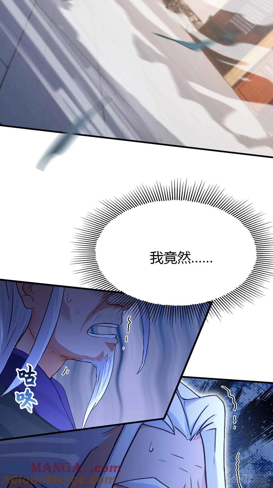第79话棋圣上门！-原来我早就无敌了-奇想漫画（第9张）
