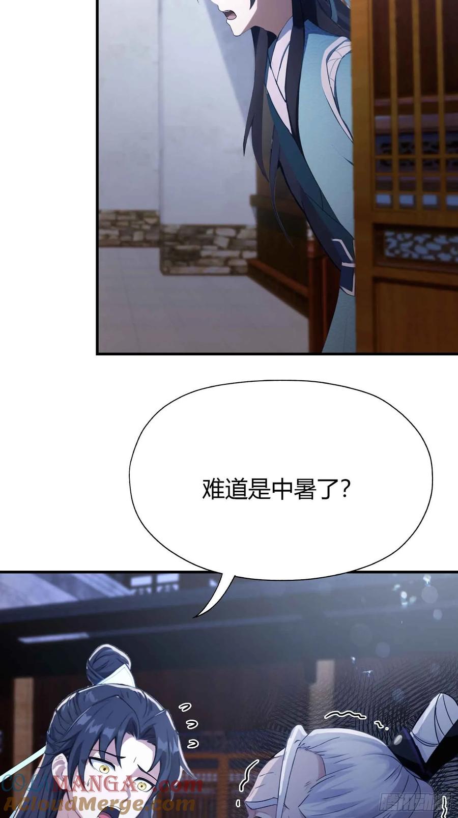 第79话棋圣上门！-原来我早就无敌了-奇想漫画（第13张）