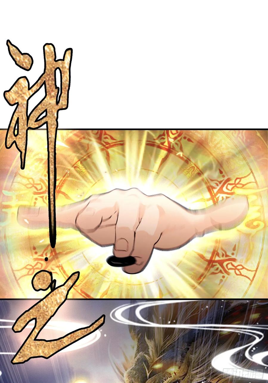 第80话我这么多年白修了？-原来我早就无敌了-奇想漫画（第10张）