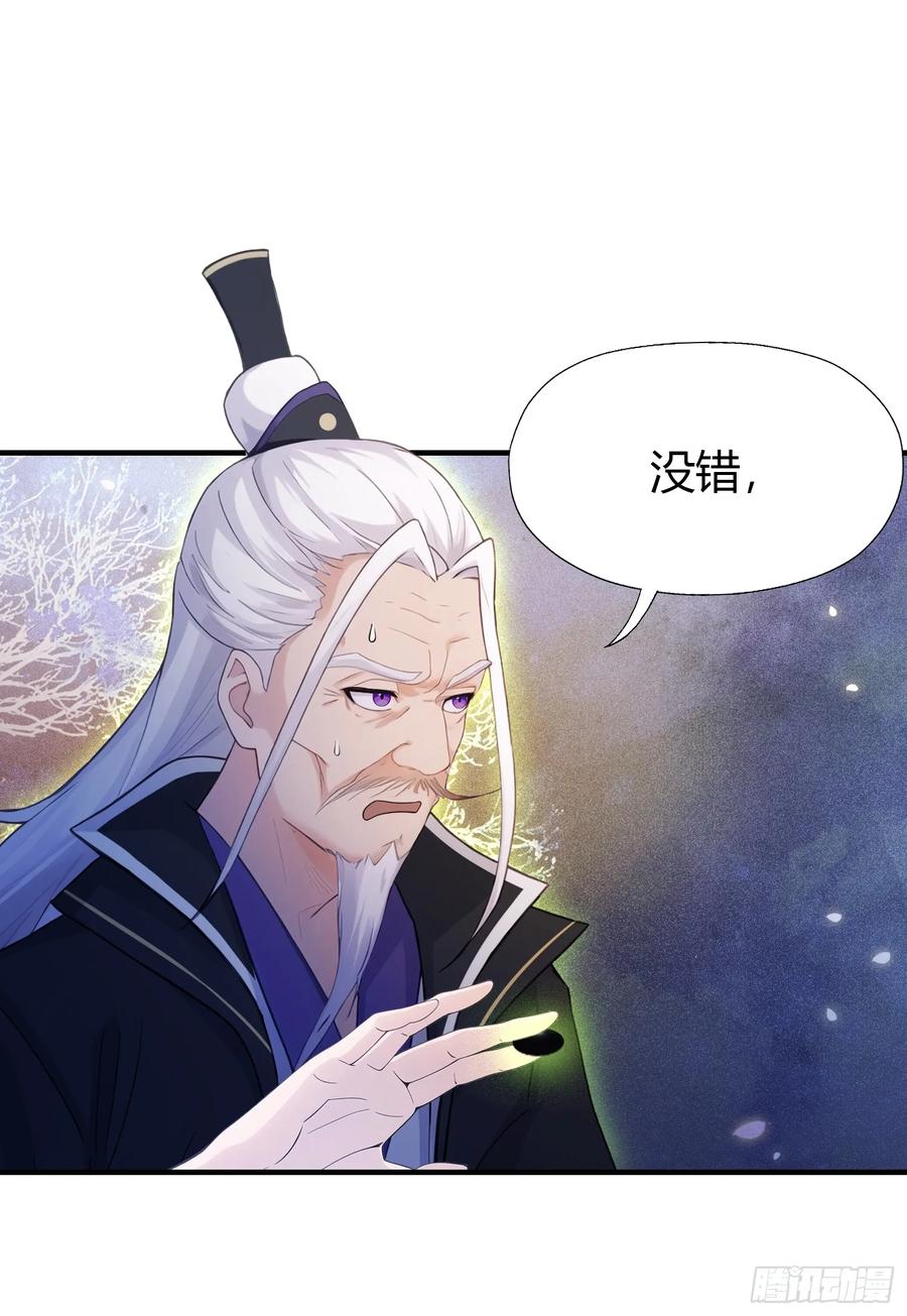 第80话我这么多年白修了？-原来我早就无敌了-奇想漫画（第4张）