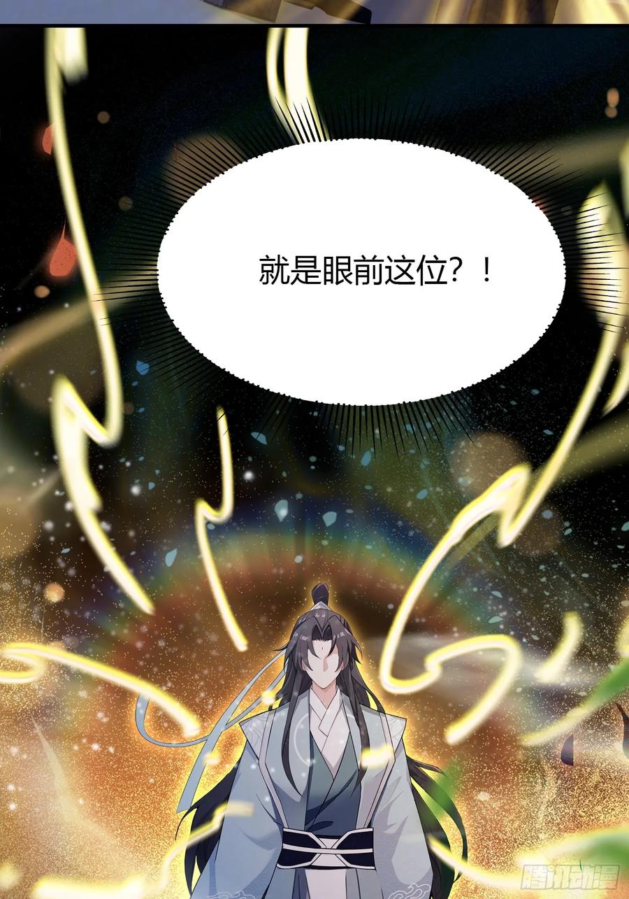 第80话我这么多年白修了？-原来我早就无敌了-奇想漫画（第8张）