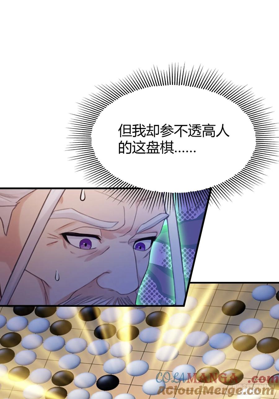 第80话我这么多年白修了？-原来我早就无敌了-奇想漫画（第5张）