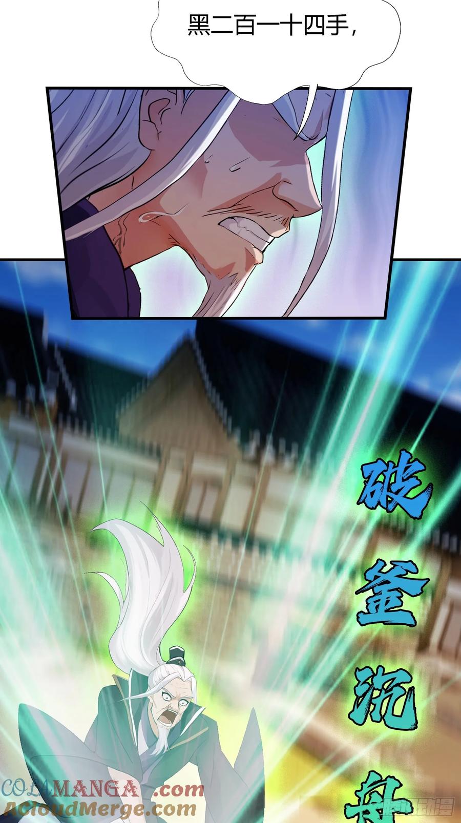 第80话我这么多年白修了？-原来我早就无敌了-奇想漫画（第15张）