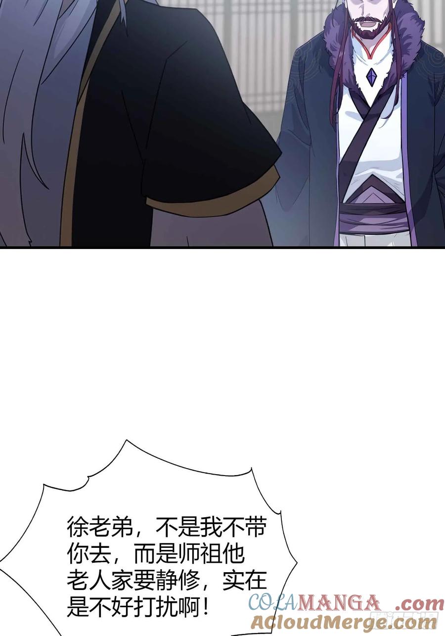 第82话一片叶子有什么稀奇？-原来我早就无敌了-奇想漫画（第10张）