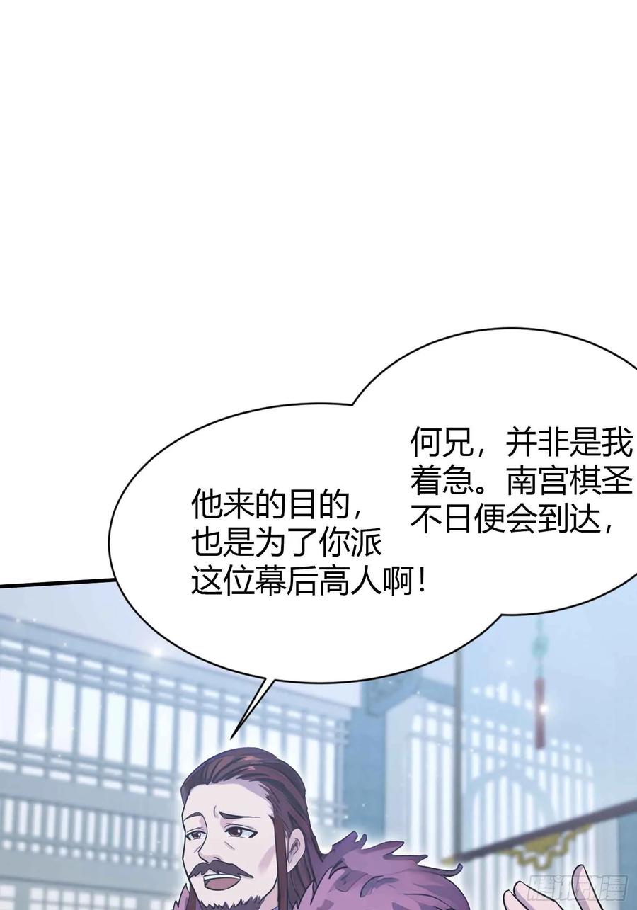 第82话一片叶子有什么稀奇？-原来我早就无敌了-奇想漫画（第12张）