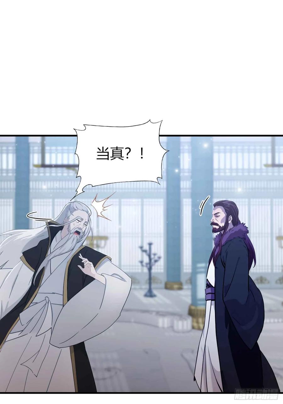 第82话一片叶子有什么稀奇？-原来我早就无敌了-奇想漫画（第14张）