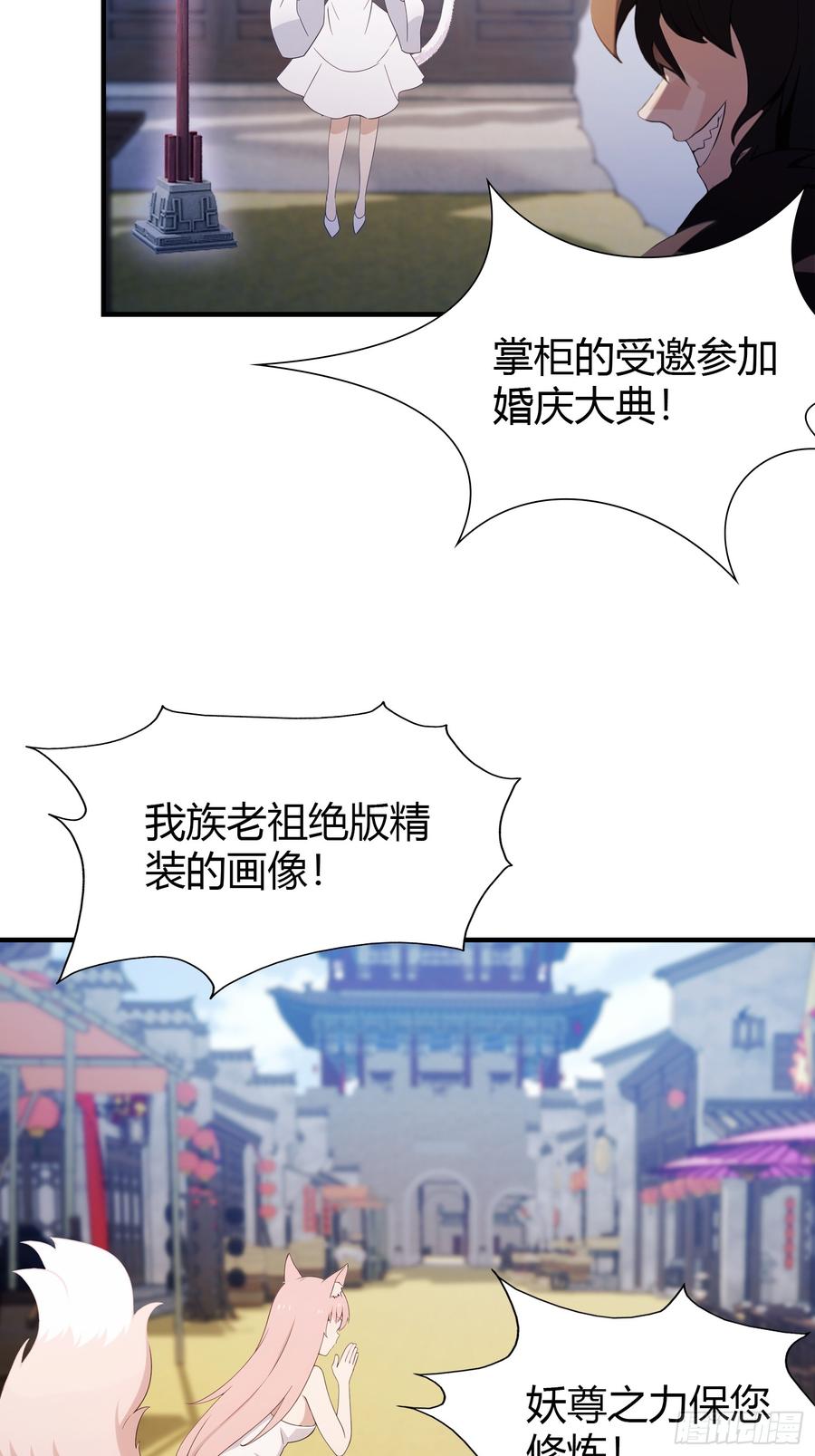 第83话我黑皇又回来了！-原来我早就无敌了-奇想漫画（第12张）