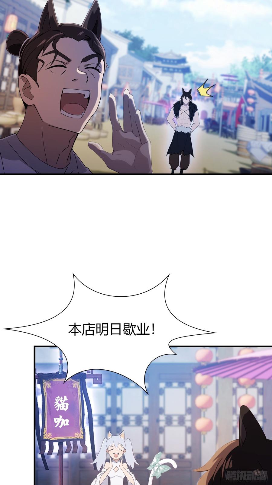 第83话我黑皇又回来了！-原来我早就无敌了-奇想漫画（第11张）