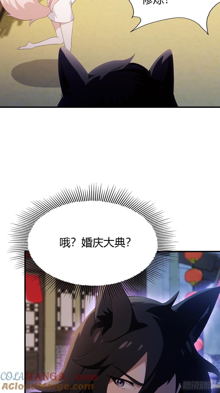 第83话我黑皇又回来了！-原来我早就无敌了-奇想漫画（第13张）