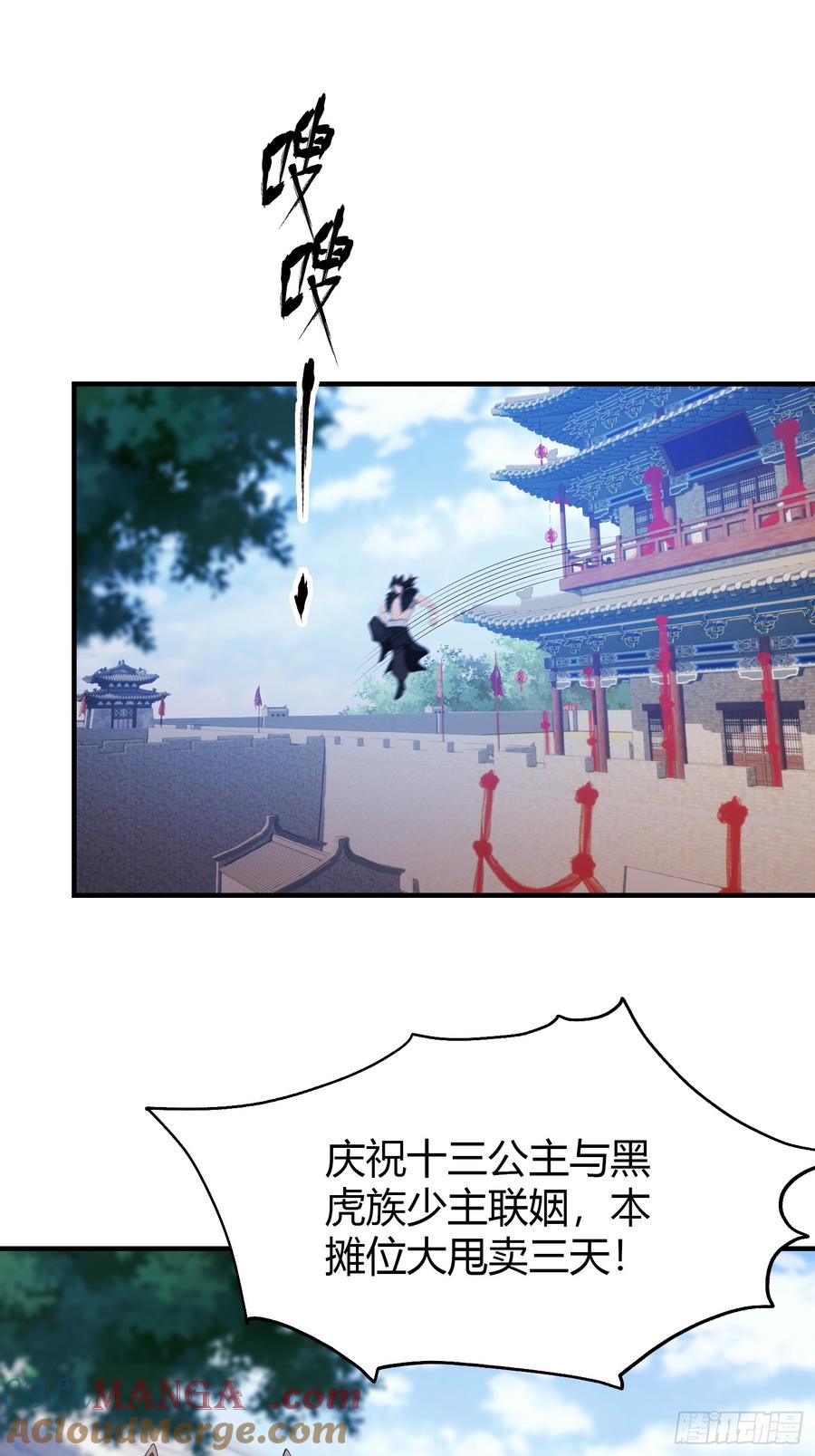 第83话我黑皇又回来了！-原来我早就无敌了-奇想漫画（第10张）