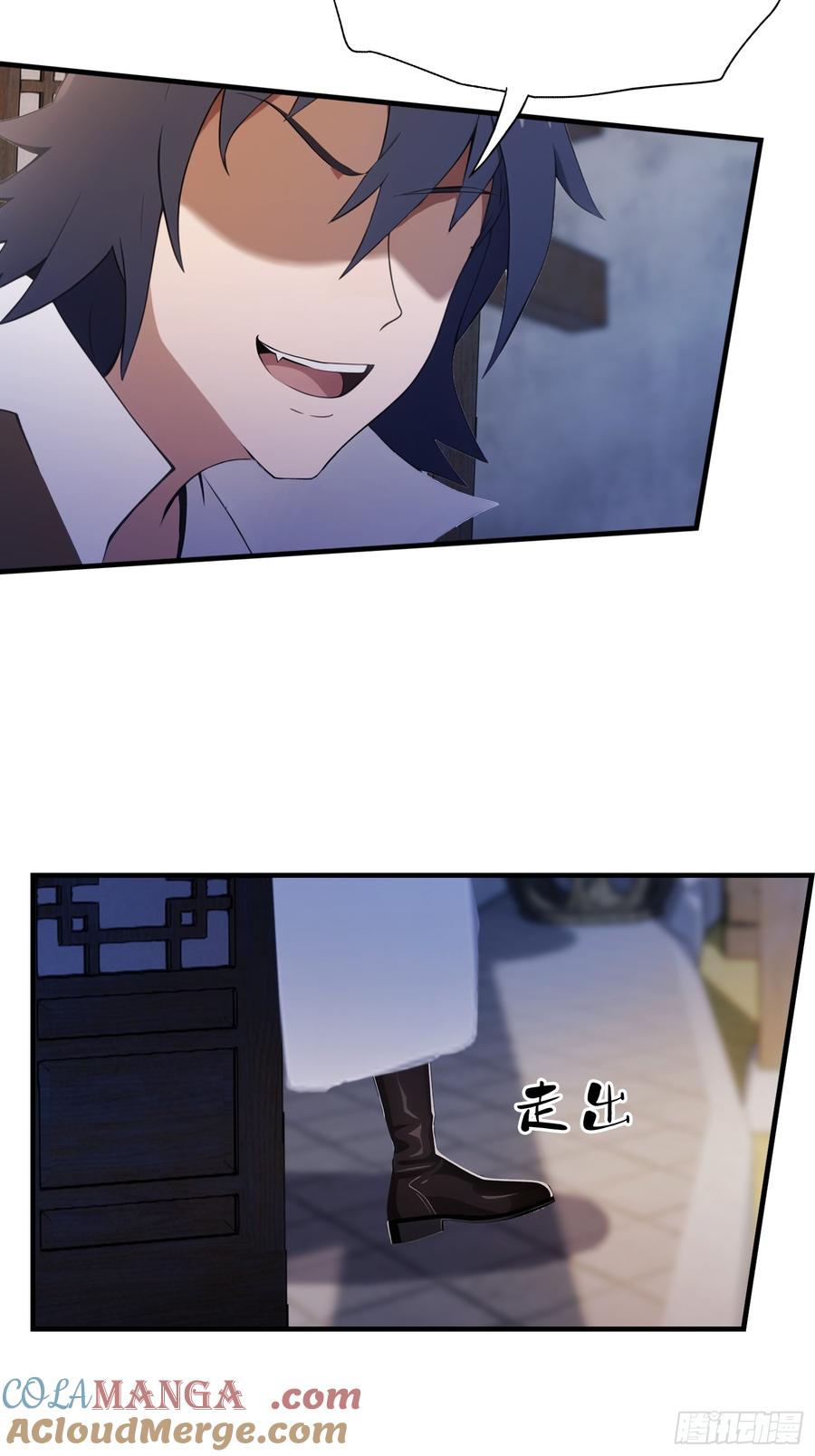 第83话我黑皇又回来了！-原来我早就无敌了-奇想漫画（第16张）