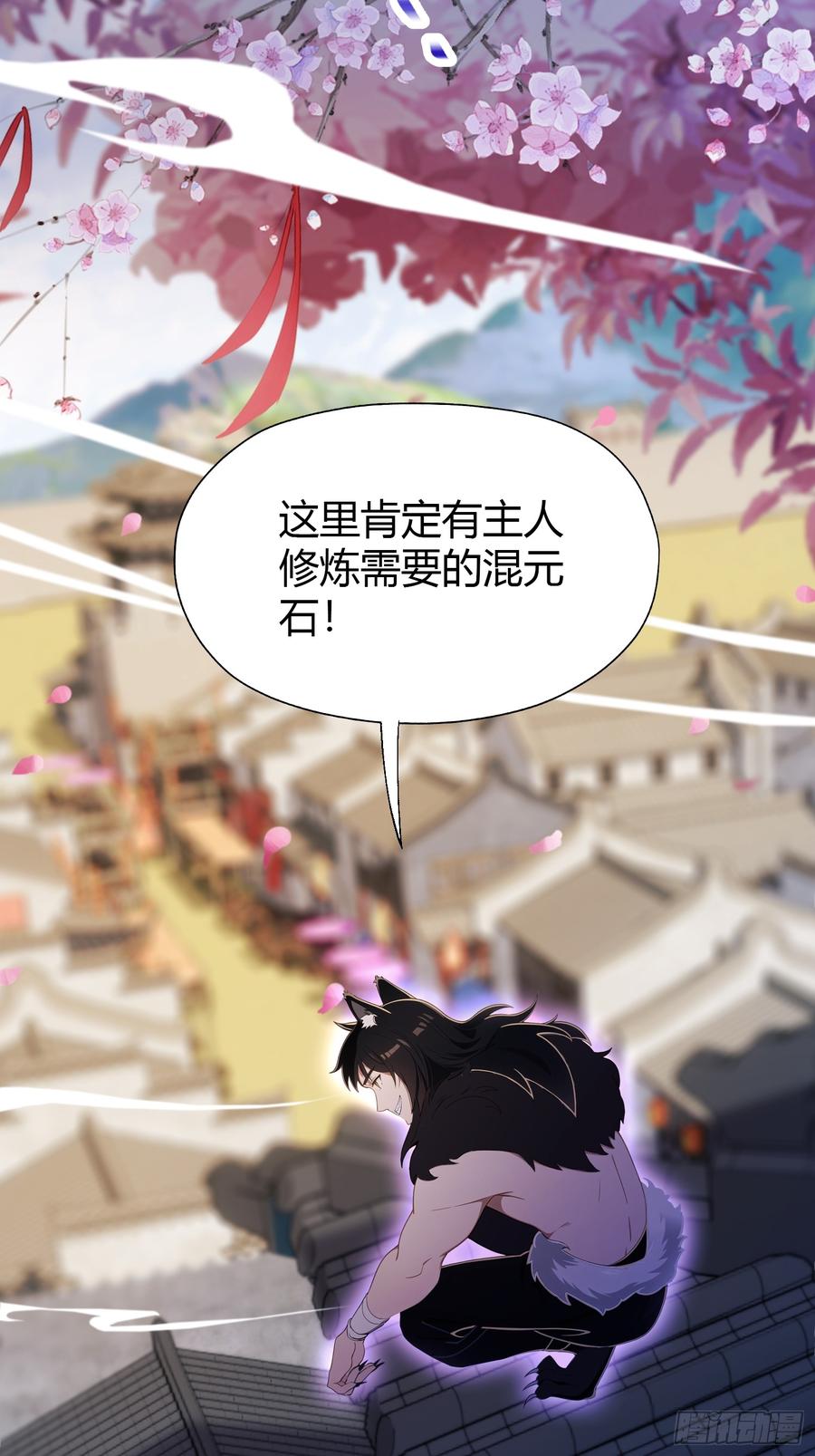 第83话我黑皇又回来了！-原来我早就无敌了-奇想漫画（第8张）
