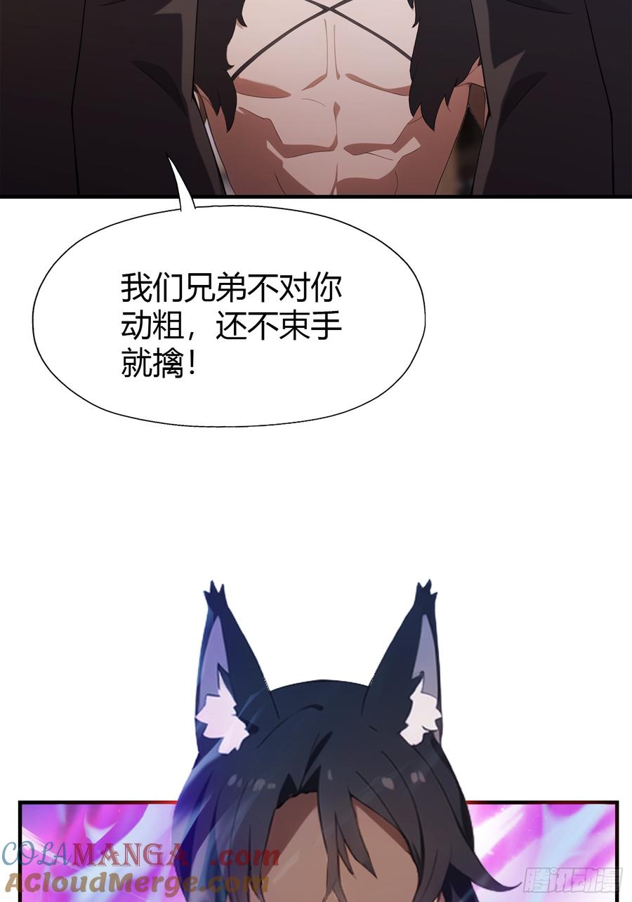 第83话我黑皇又回来了！-原来我早就无敌了-奇想漫画（第19张）