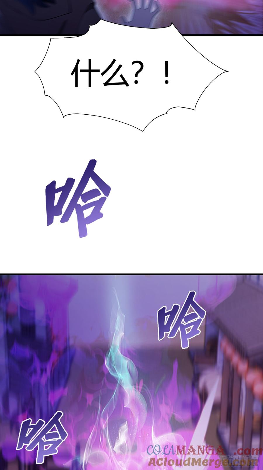 第83话我黑皇又回来了！-原来我早就无敌了-奇想漫画（第22张）