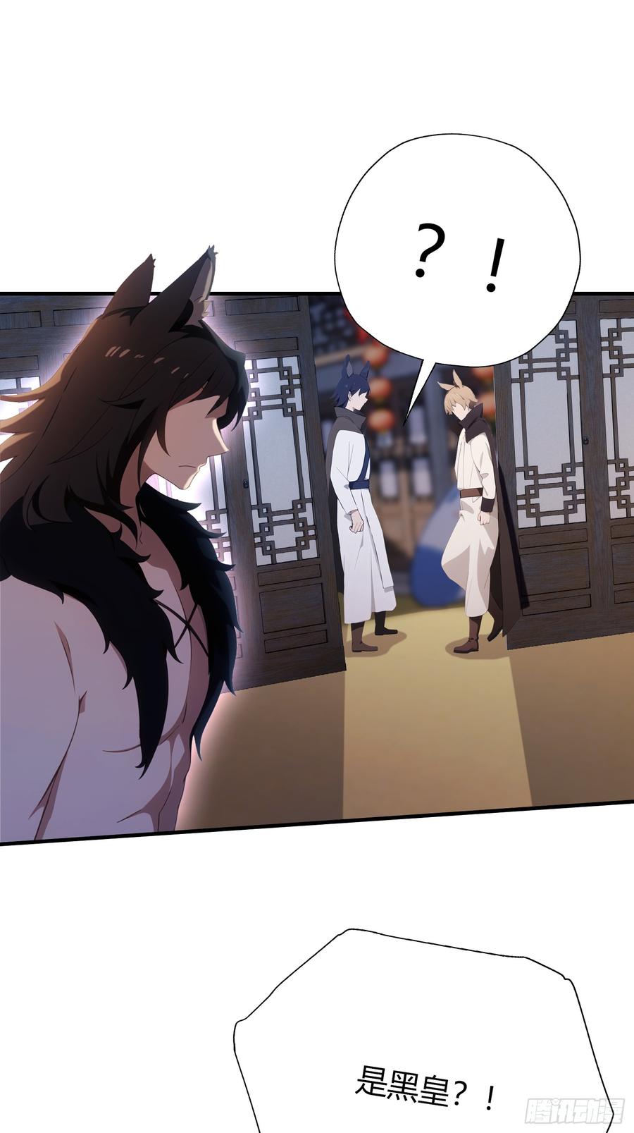 第83话我黑皇又回来了！-原来我早就无敌了-奇想漫画（第15张）