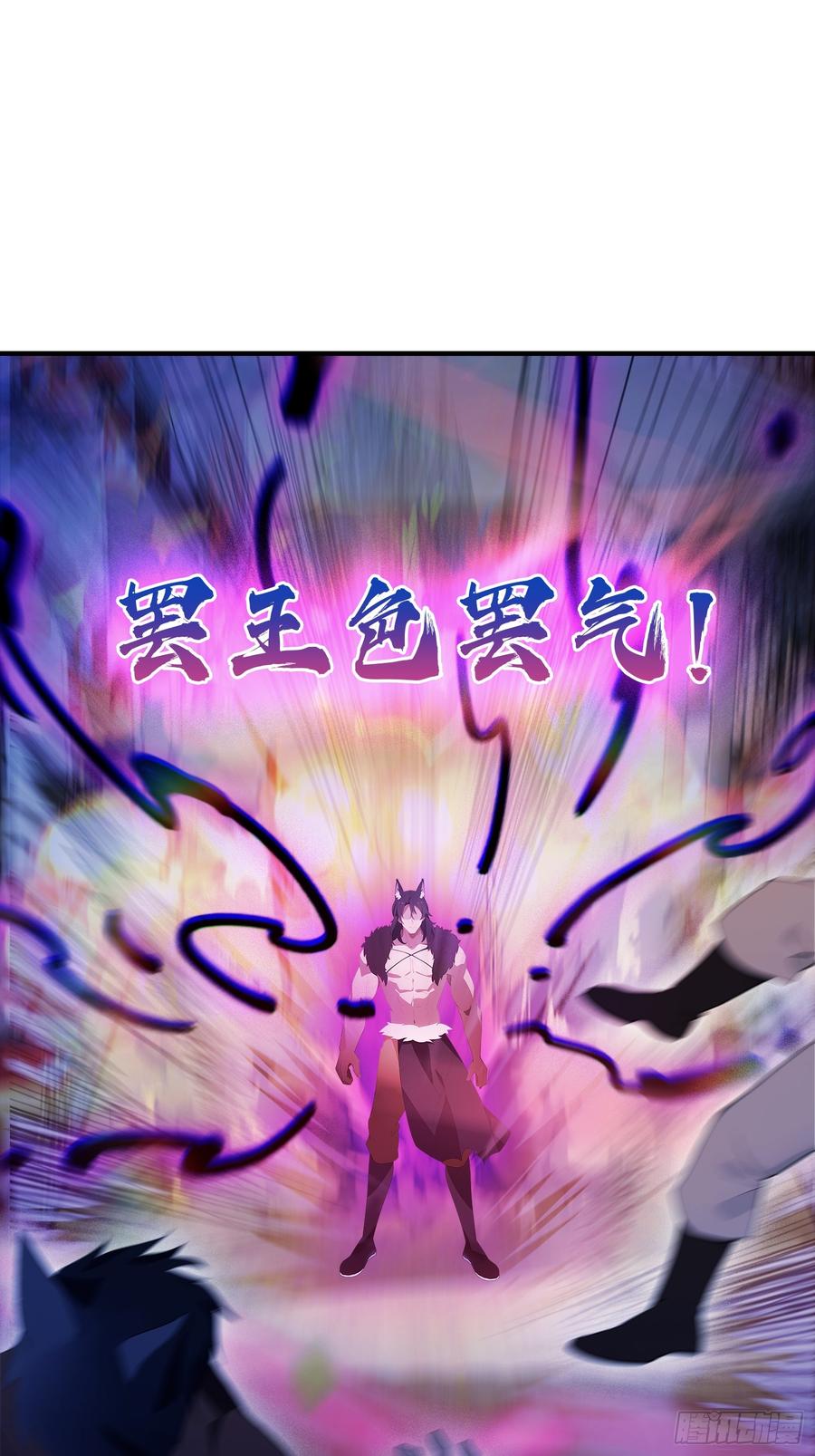 第83话我黑皇又回来了！-原来我早就无敌了-奇想漫画（第21张）