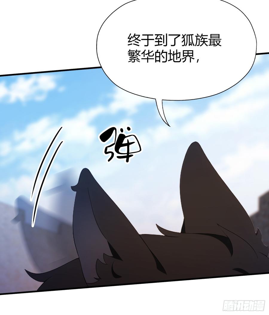 第83话我黑皇又回来了！-原来我早就无敌了-奇想漫画（第6张）