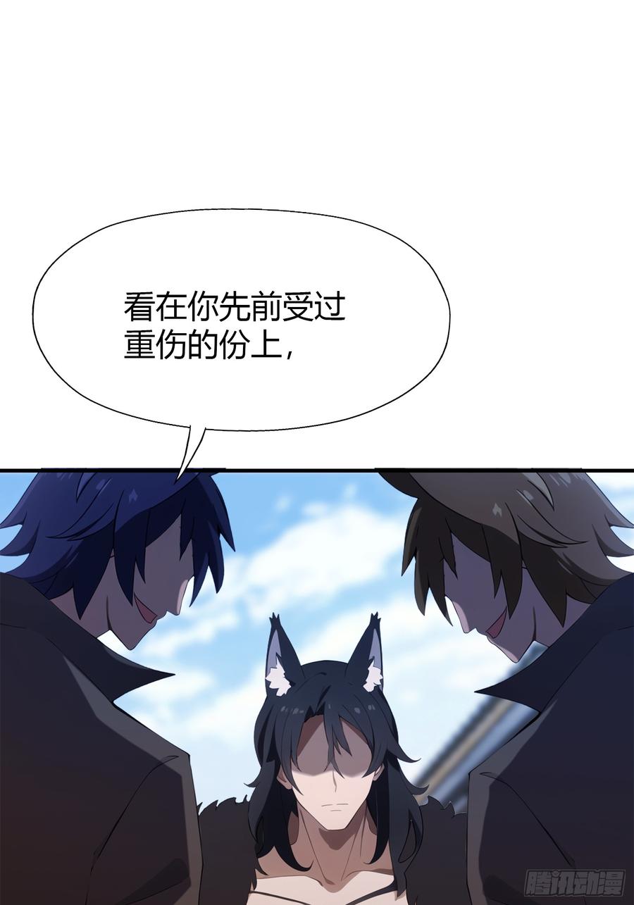 第83话我黑皇又回来了！-原来我早就无敌了-奇想漫画（第18张）