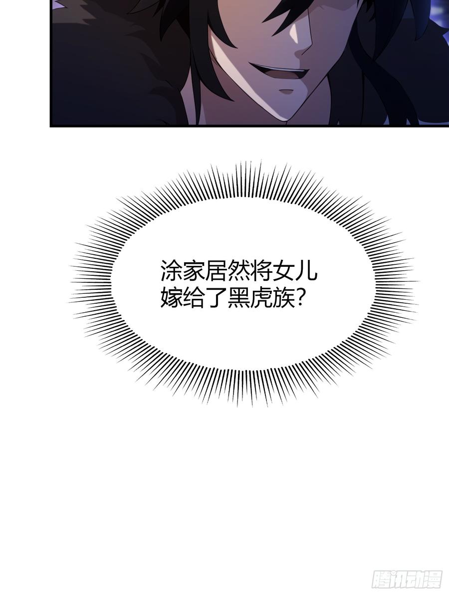 第83话我黑皇又回来了！-原来我早就无敌了-奇想漫画（第14张）