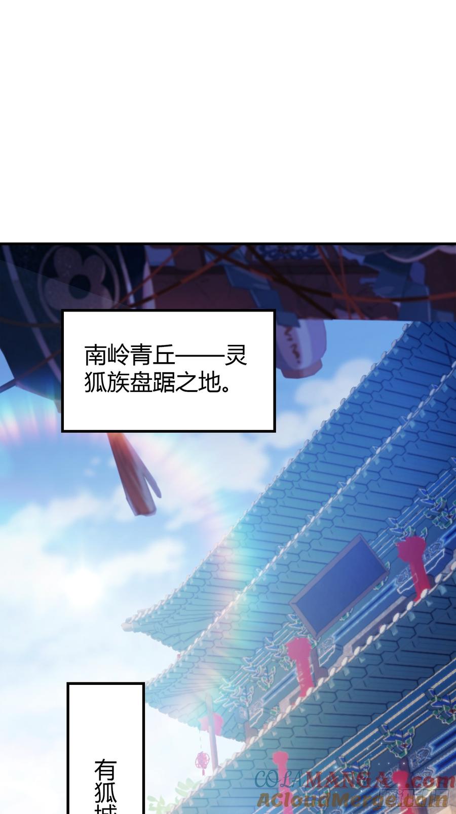 第83话我黑皇又回来了！-原来我早就无敌了-奇想漫画（第4张）