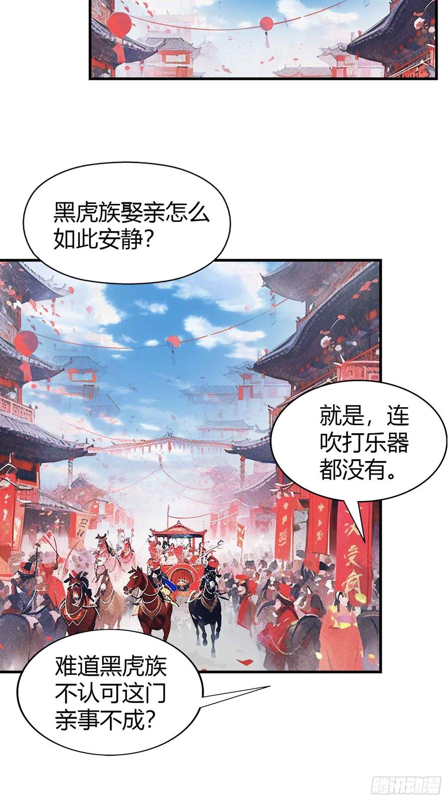 第84话我的科目三正宗吗？-原来我早就无敌了-奇想漫画（第6张）