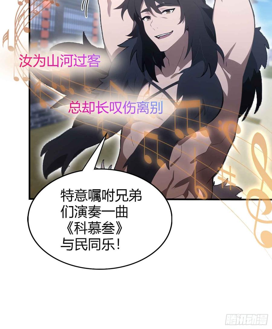 第84话我的科目三正宗吗？-原来我早就无敌了-奇想漫画（第18张）