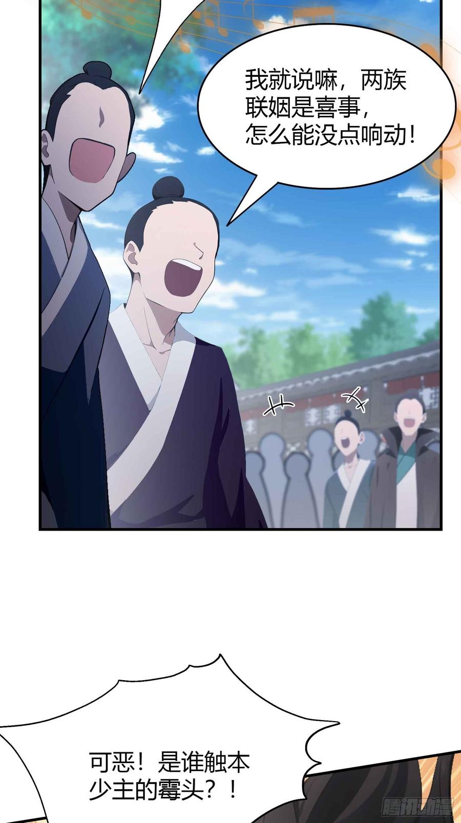 第84话我的科目三正宗吗？-原来我早就无敌了-奇想漫画（第14张）