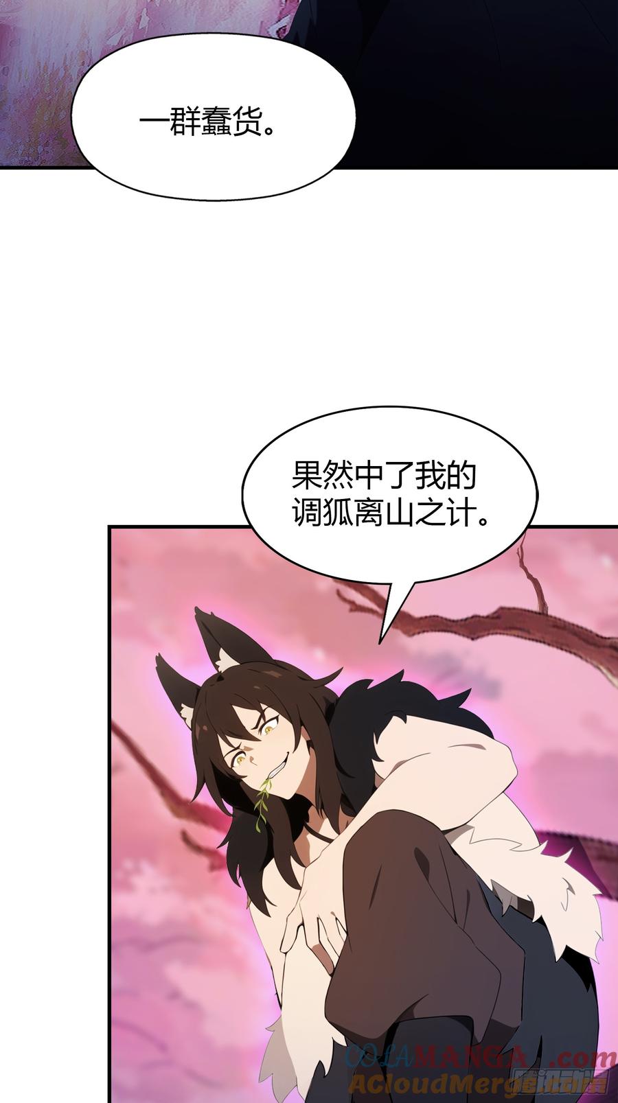 第85话抱歉，我是真的狗！-原来我早就无敌了-奇想漫画（第16张）
