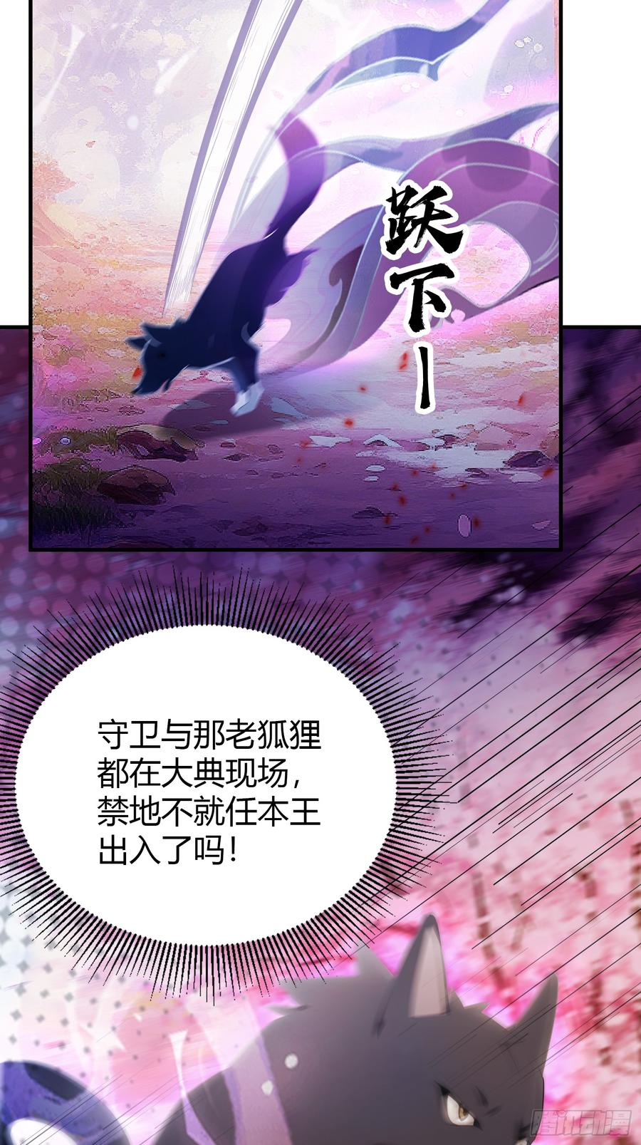第85话抱歉，我是真的狗！-原来我早就无敌了-奇想漫画（第18张）