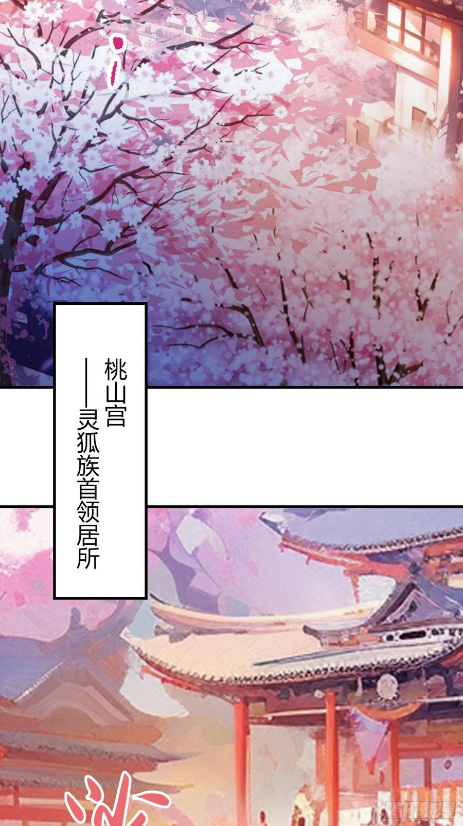 第85话抱歉，我是真的狗！-原来我早就无敌了-奇想漫画（第12张）