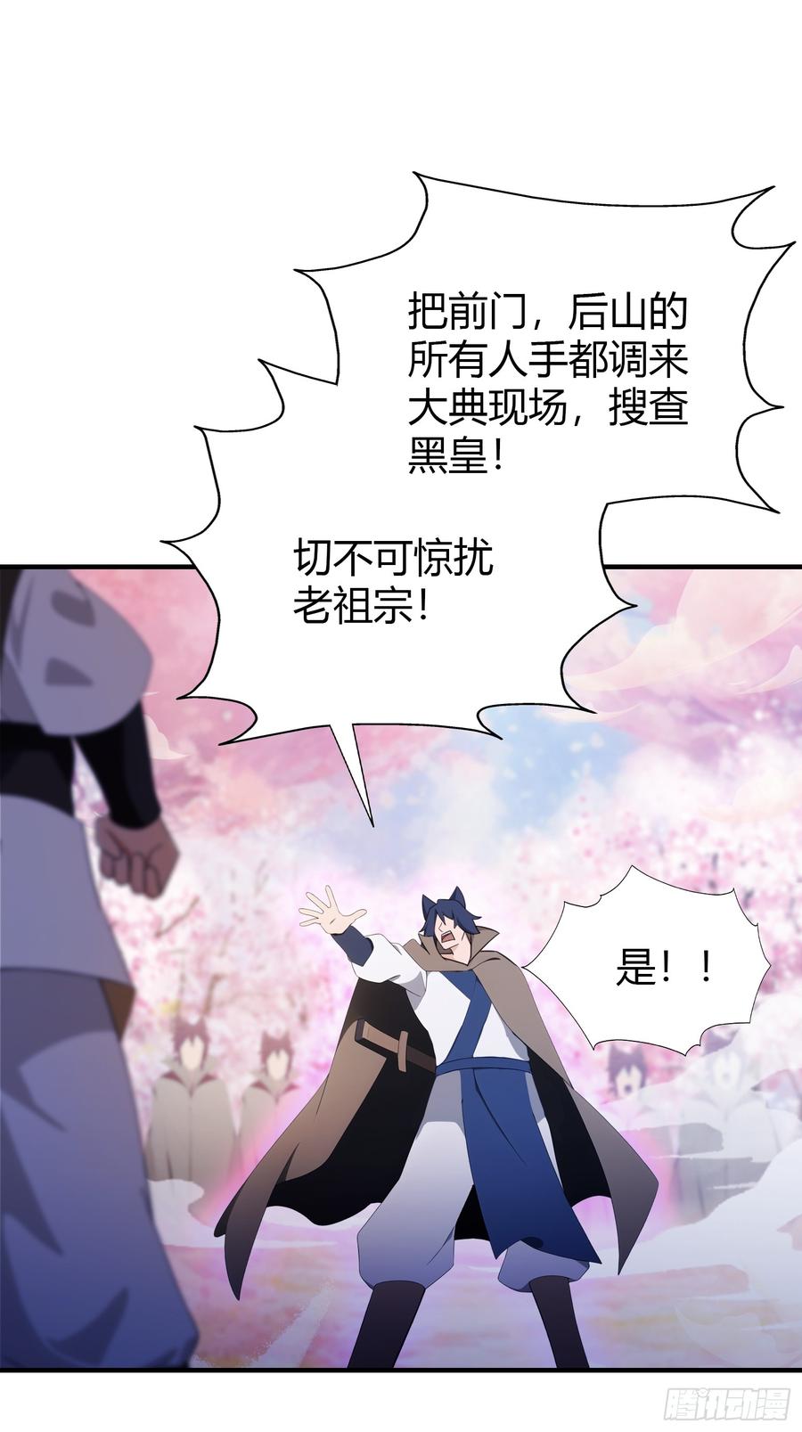 第85话抱歉，我是真的狗！-原来我早就无敌了-奇想漫画（第14张）