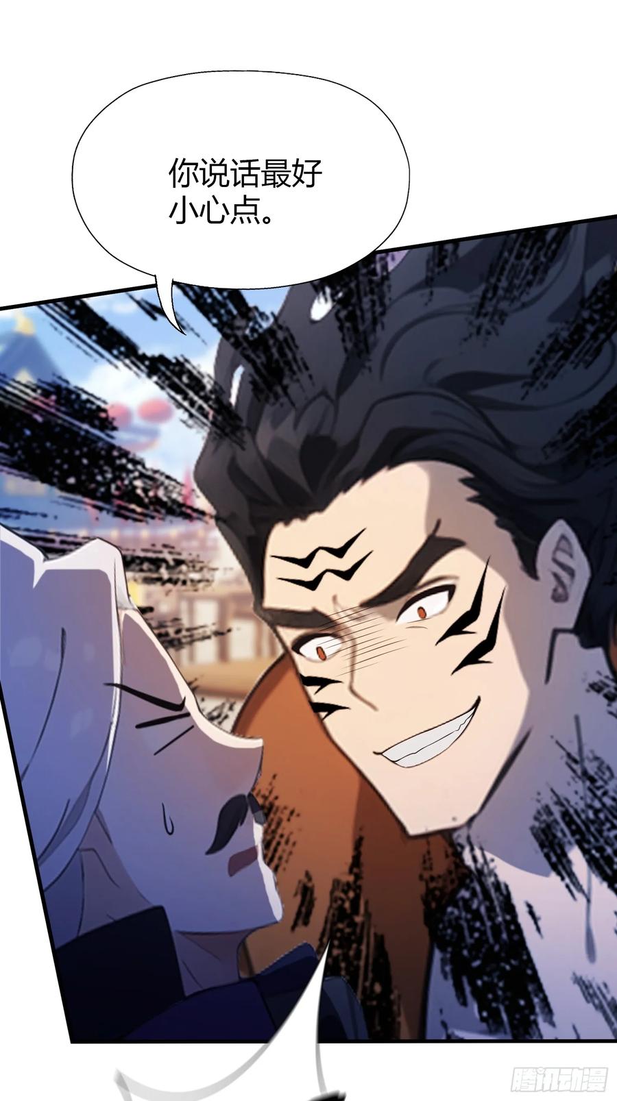第86话你预判了我的预判？-原来我早就无敌了-奇想漫画（第4张）