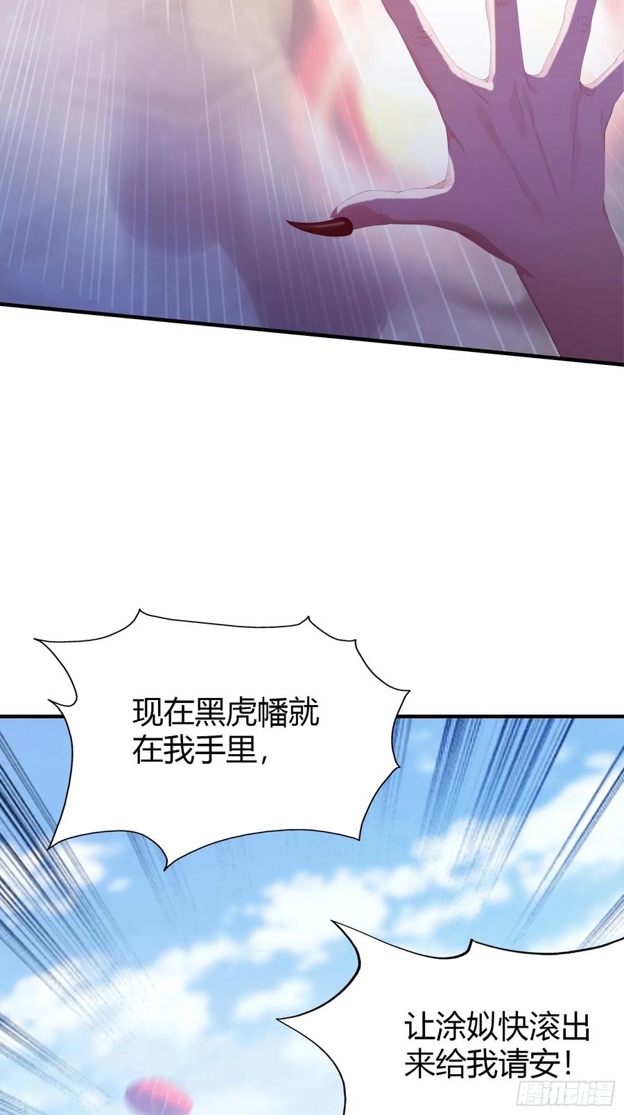 第86话你预判了我的预判？-原来我早就无敌了-奇想漫画（第6张）