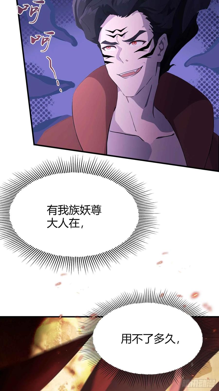 第86话你预判了我的预判？-原来我早就无敌了-奇想漫画（第10张）