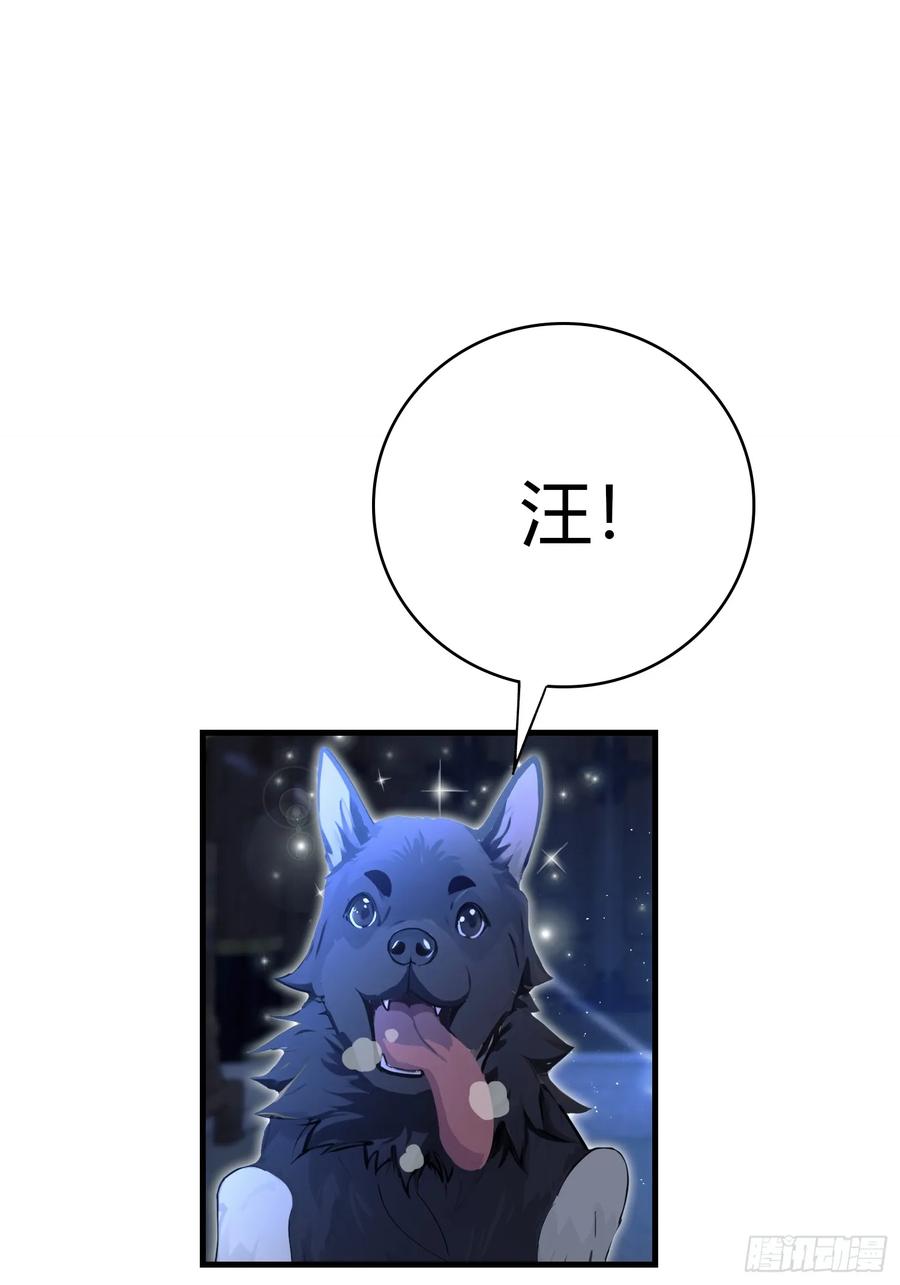 第6话床上长了个女人？-原来我早就无敌了-奇想漫画（第11张）