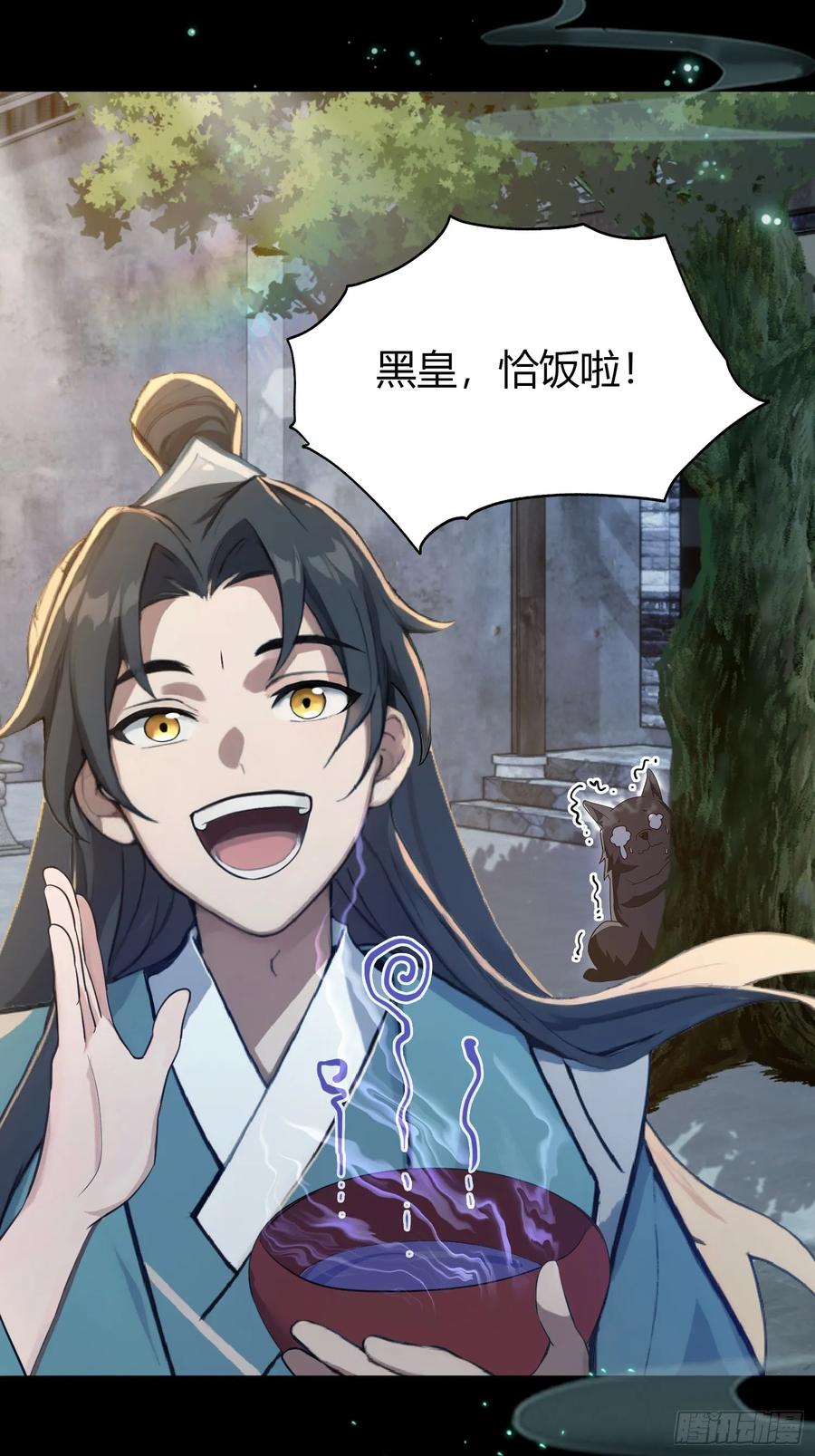 第6话床上长了个女人？-原来我早就无敌了-奇想漫画（第6张）