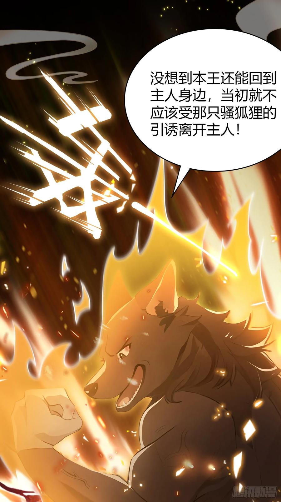 第6话床上长了个女人？-原来我早就无敌了-奇想漫画（第20张）