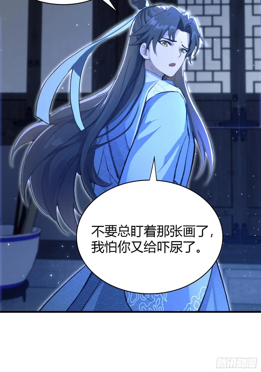 第6话床上长了个女人？-原来我早就无敌了-奇想漫画（第17张）