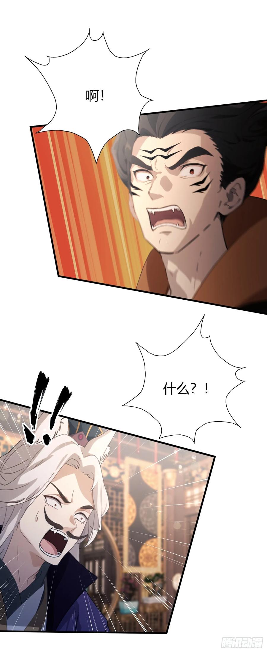 第87话我家主人举世无双！-原来我早就无敌了-奇想漫画（第8张）