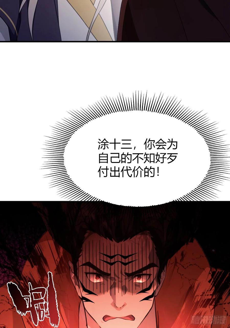 第87话我家主人举世无双！-原来我早就无敌了-奇想漫画（第14张）