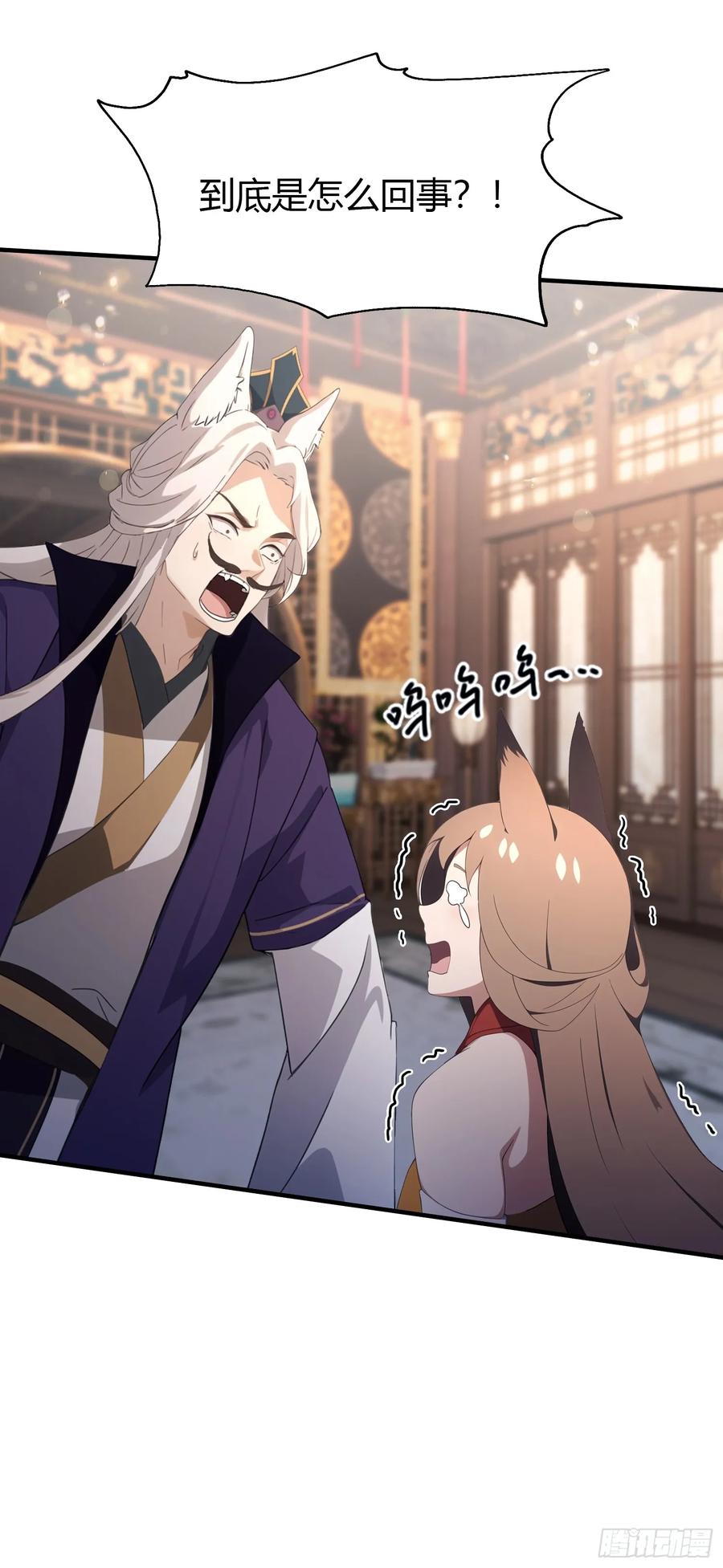 第87话我家主人举世无双！-原来我早就无敌了-奇想漫画（第9张）
