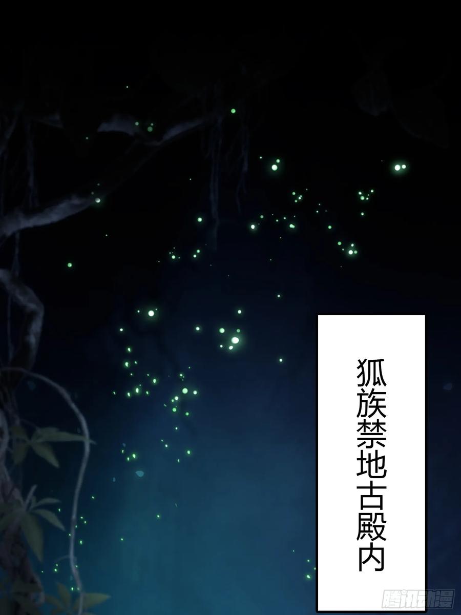 第87话我家主人举世无双！-原来我早就无敌了-奇想漫画（第17张）