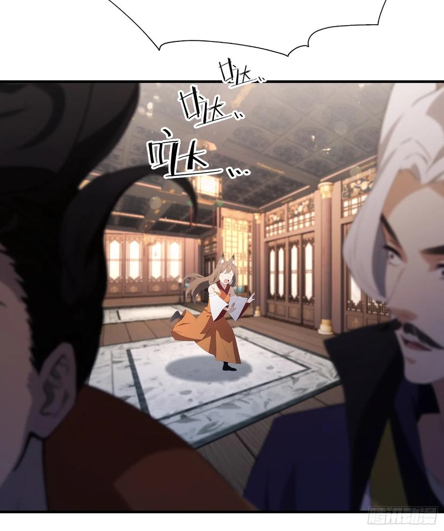 第87话我家主人举世无双！-原来我早就无敌了-奇想漫画（第6张）