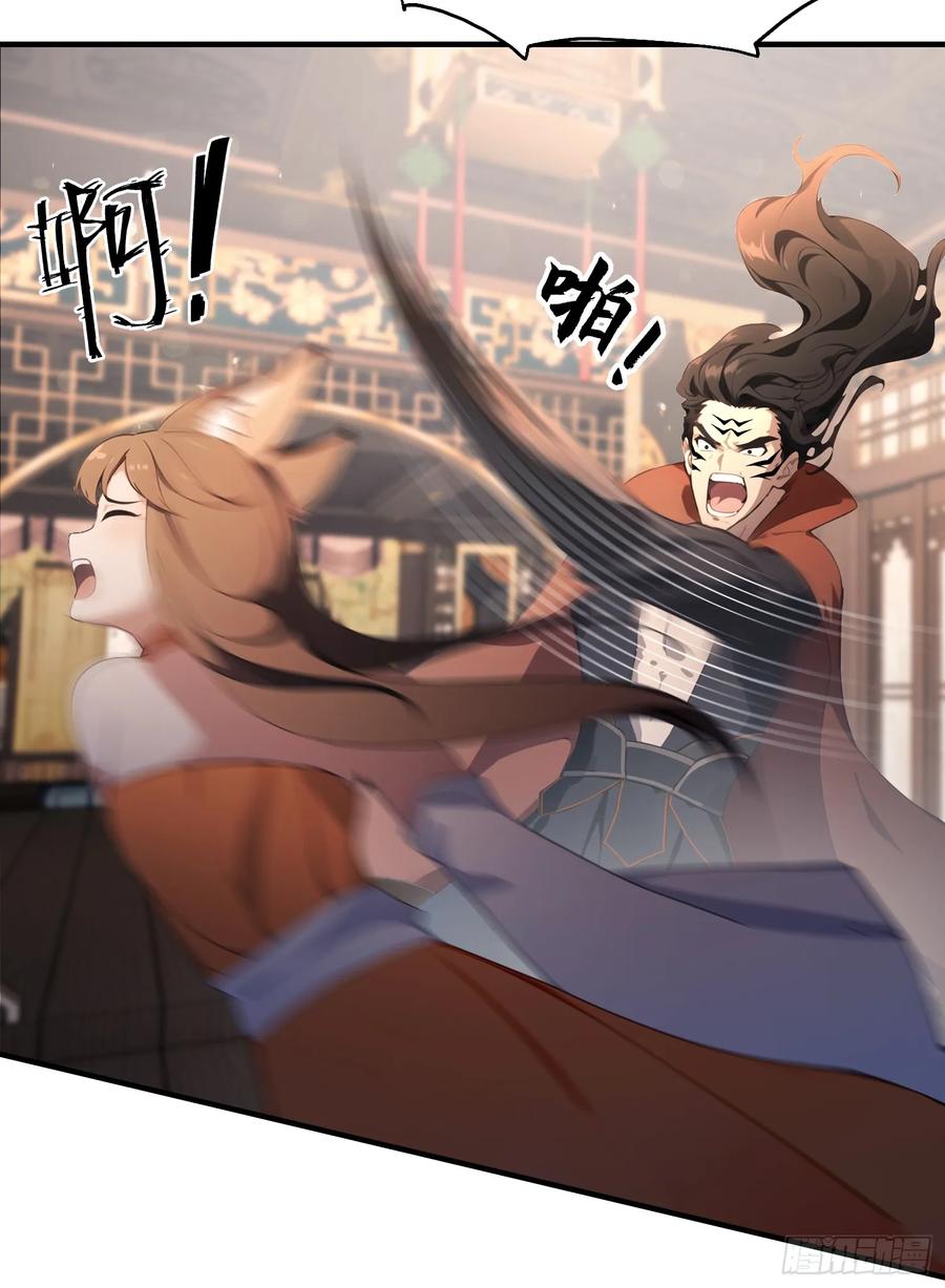 第87话我家主人举世无双！-原来我早就无敌了-奇想漫画（第12张）