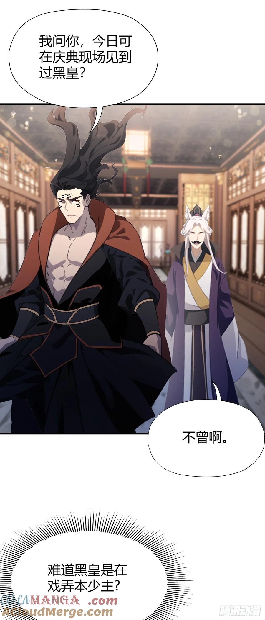 第87话我家主人举世无双！-原来我早就无敌了-奇想漫画（第4张）