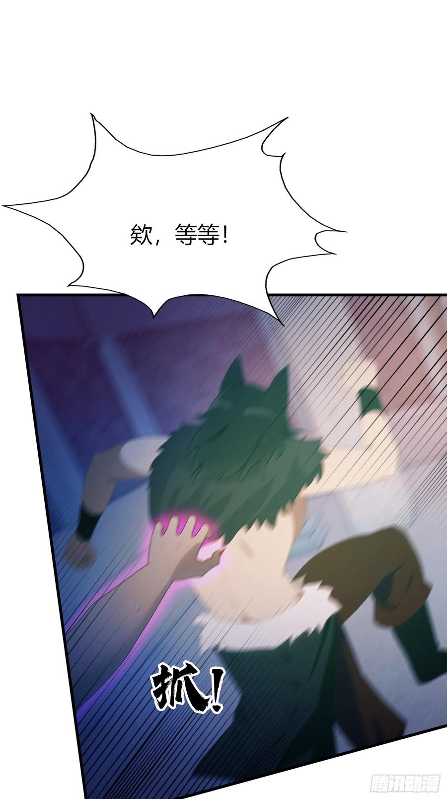 第88话你算计我？-原来我早就无敌了-奇想漫画（第8张）
