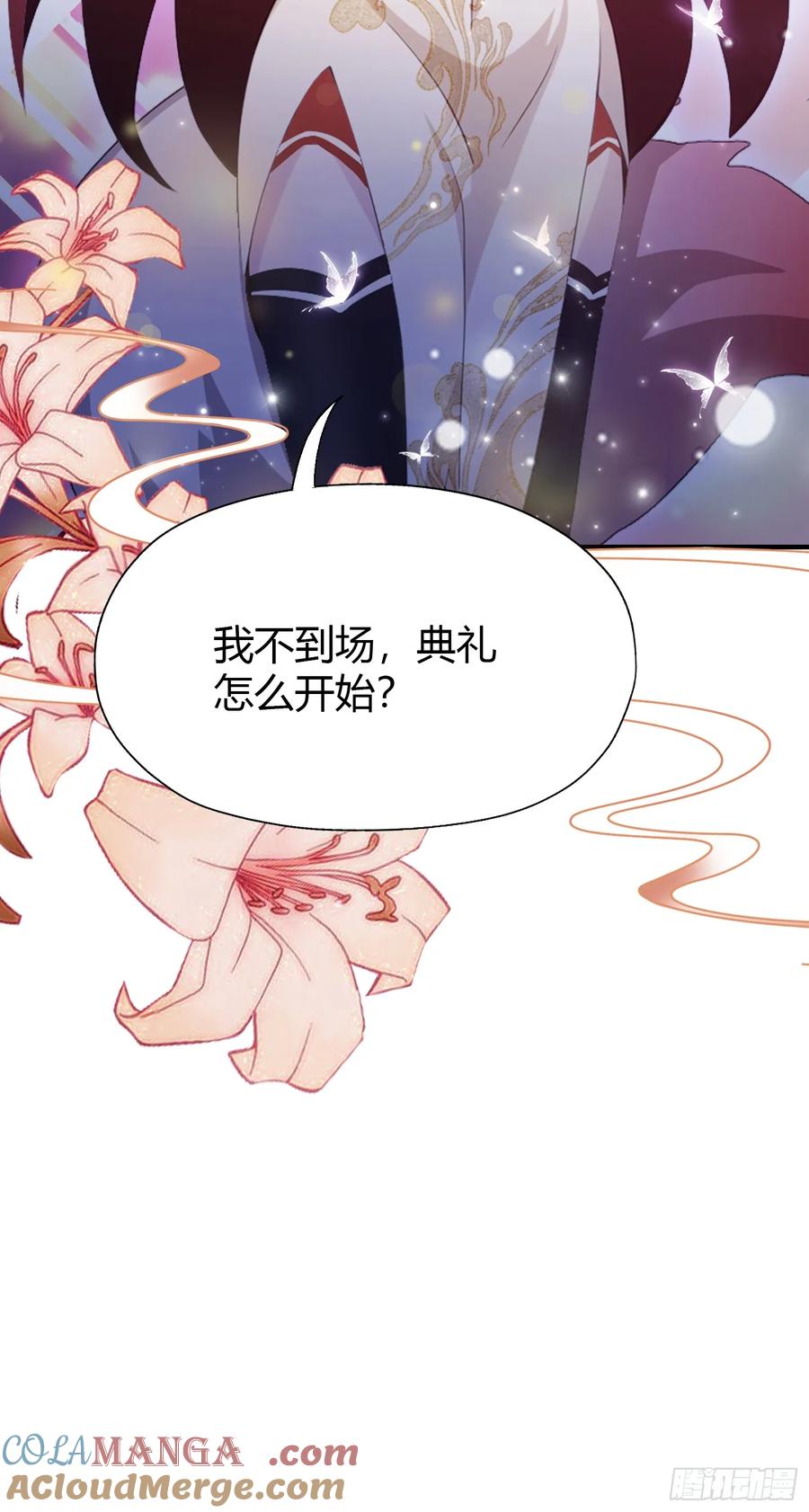 第88话你算计我？-原来我早就无敌了-奇想漫画（第16张）